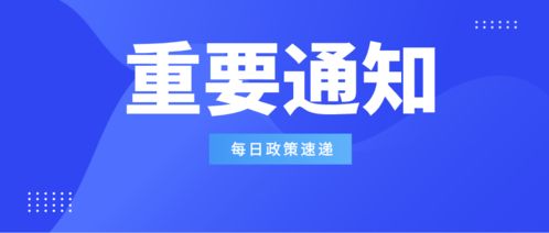 高企备案 2021年度高新技术企业申报服务备案工作全面展开，信息技术咨询服务助力企业申报